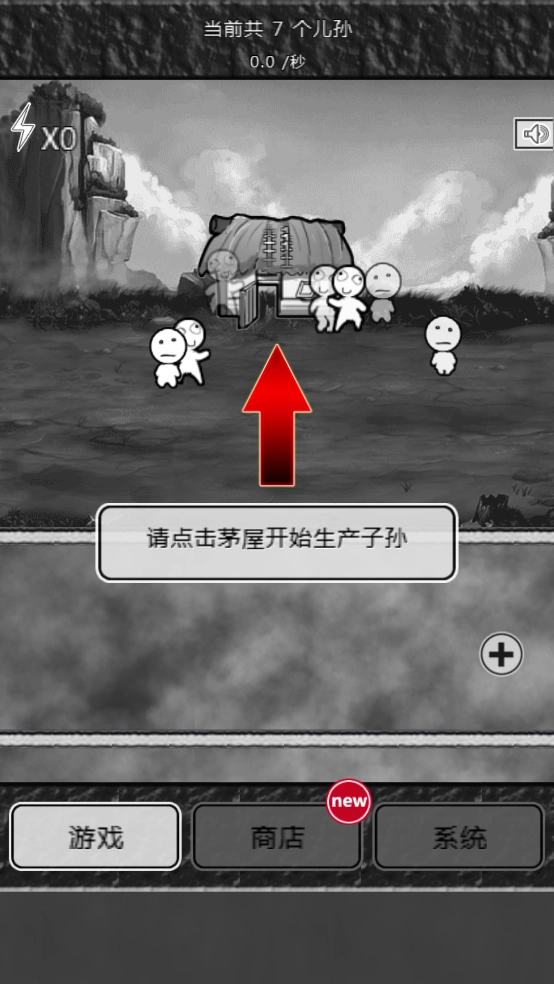 愚公移山游戏正版图1