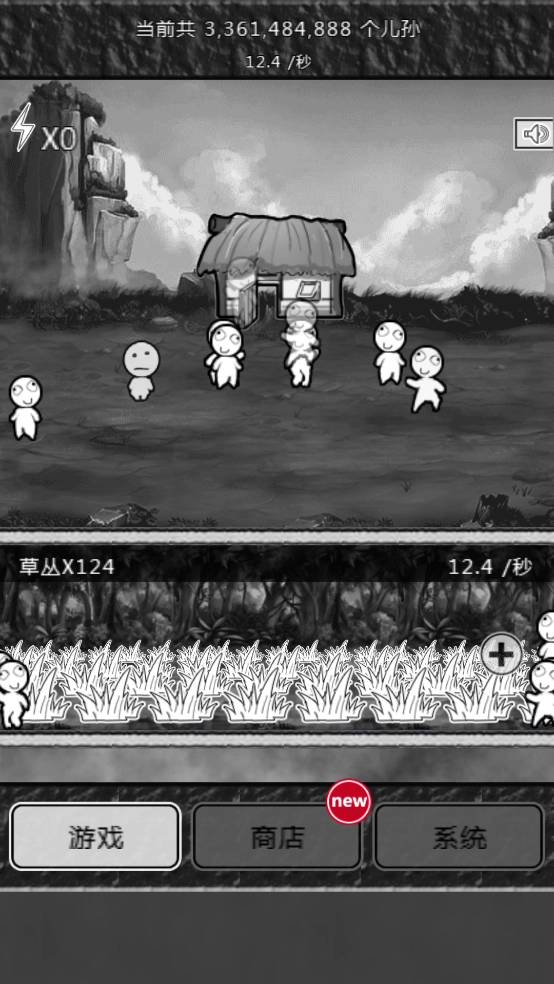 愚公移山游戏正版图5