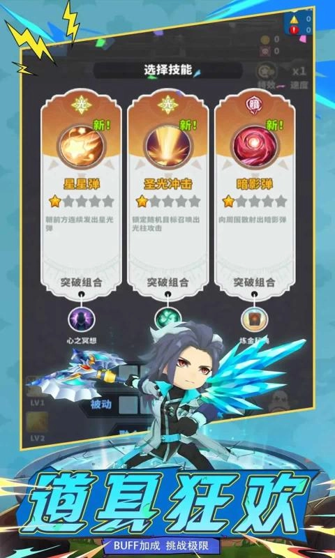 疯狂战机游戏正版图1