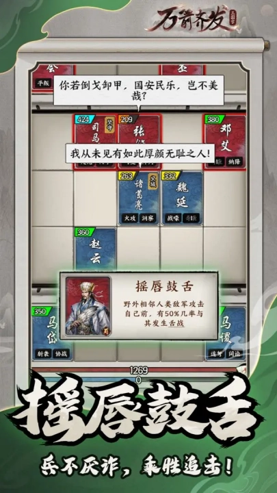 万箭齐发游戏图1