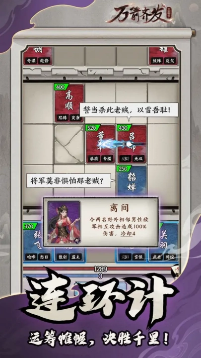 万箭齐发游戏图2