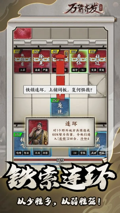 万箭齐发游戏图3