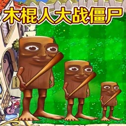 植物大战僵尸外国山海经安卓最新版