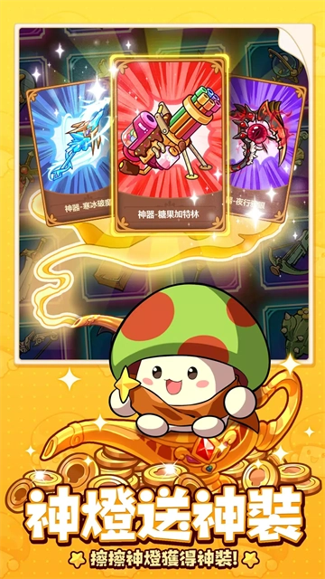 菇勇者传说国际版(LegendofMushroom)图2