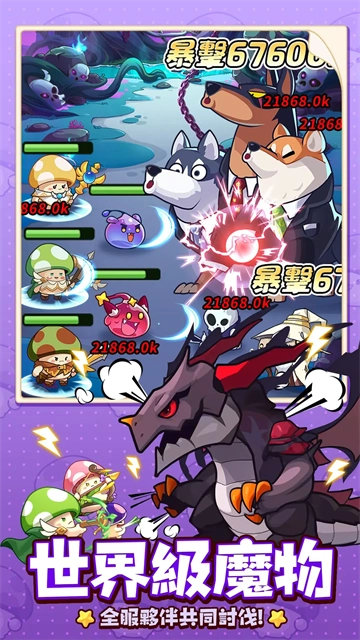 菇勇者传说国际版(LegendofMushroom)图4