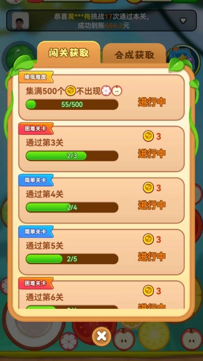 妙趣水果红包版图2