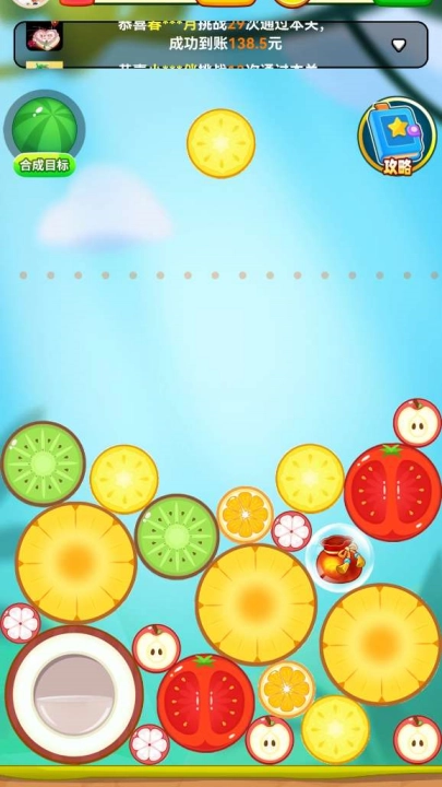 妙趣水果红包版图4