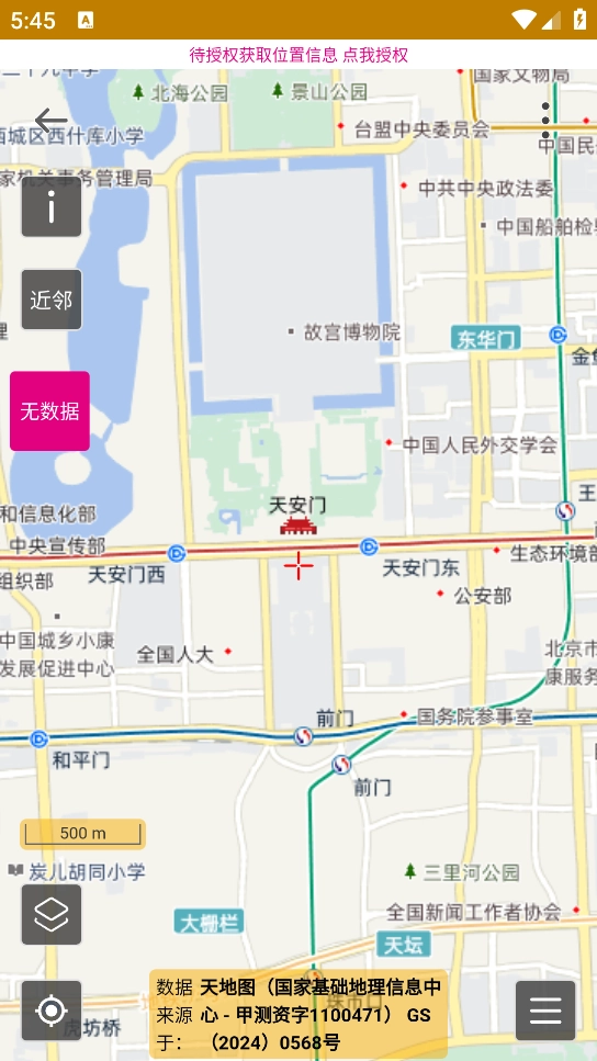 数图田调官方版图2