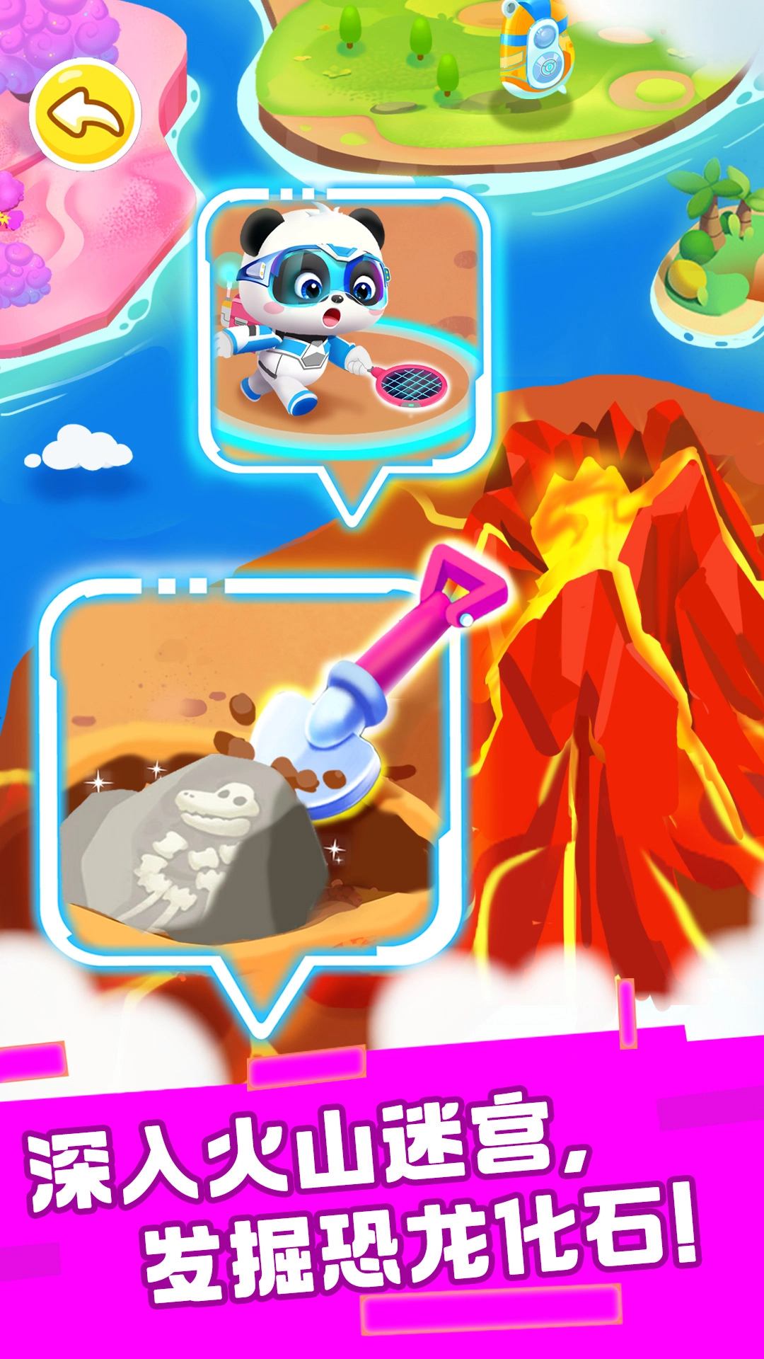 奇妙恐龙科普宝宝巴士图4