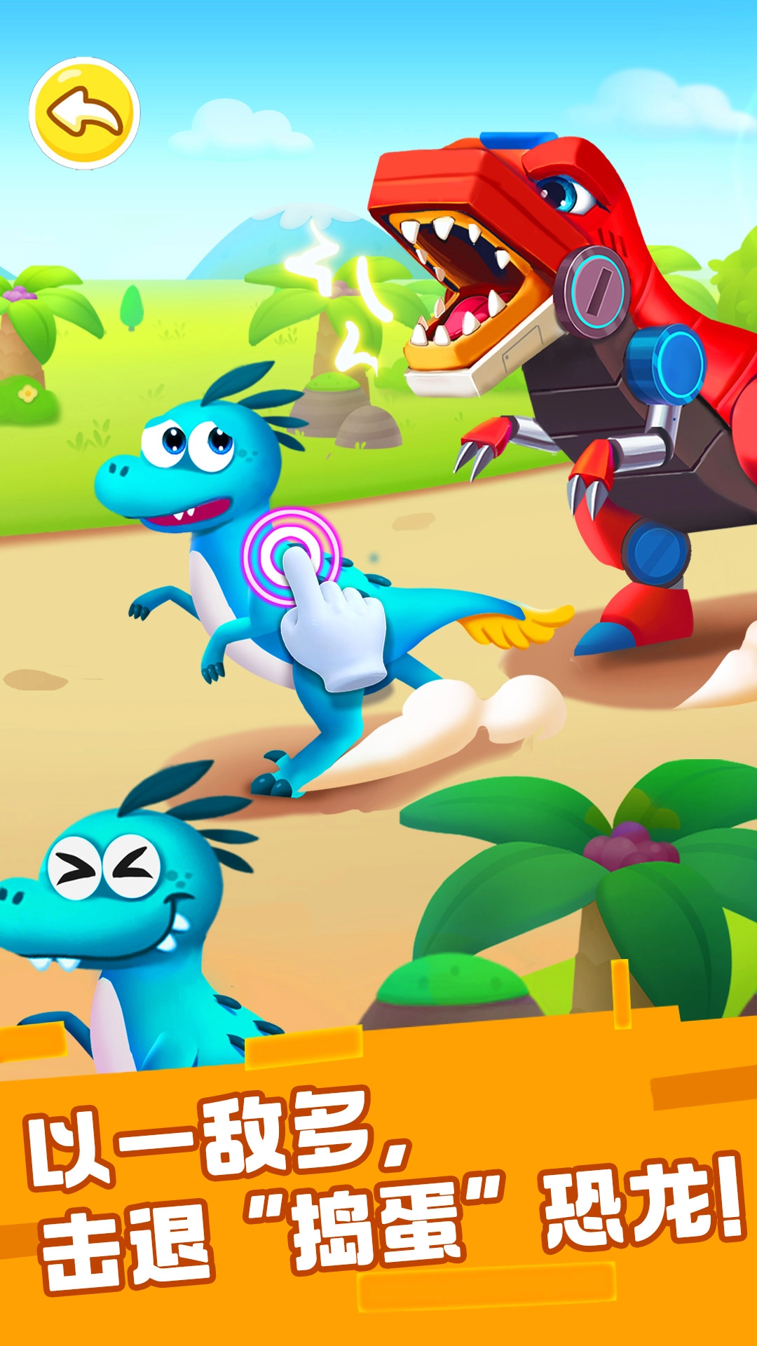 奇妙恐龙科普宝宝巴士图2