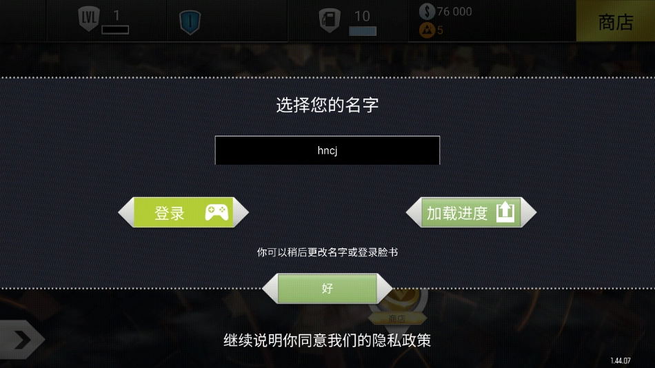 极速3D赛车游戏最新版(1)