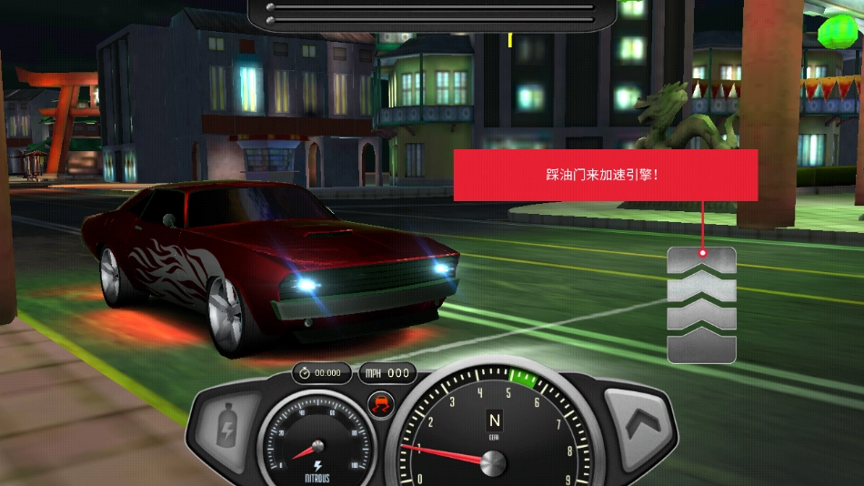 极速3D赛车游戏最新版(3)