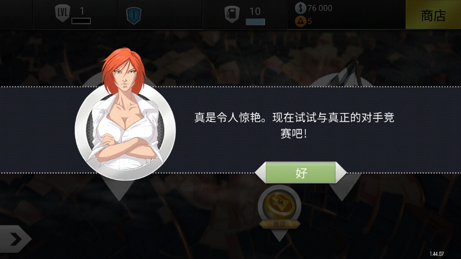 极速3D赛车游戏最新版(2)