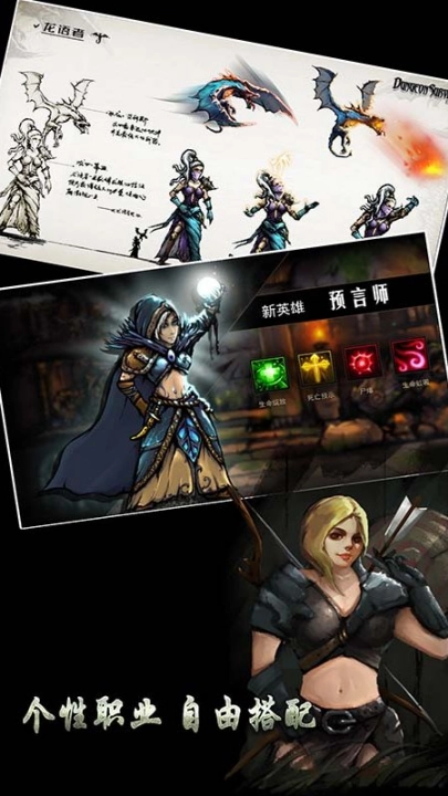 地牢求生游戏图1