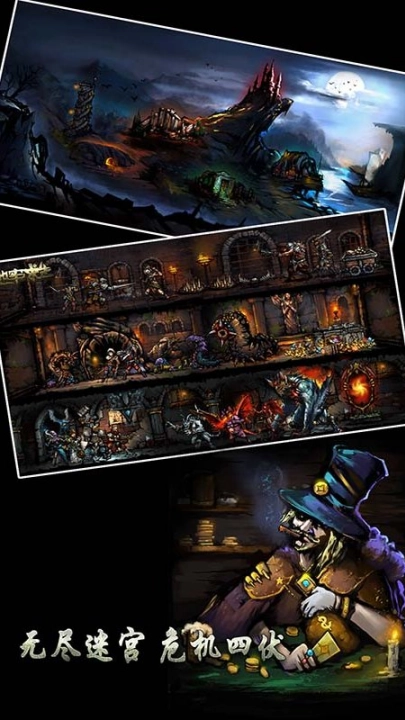 地牢求生游戏图3