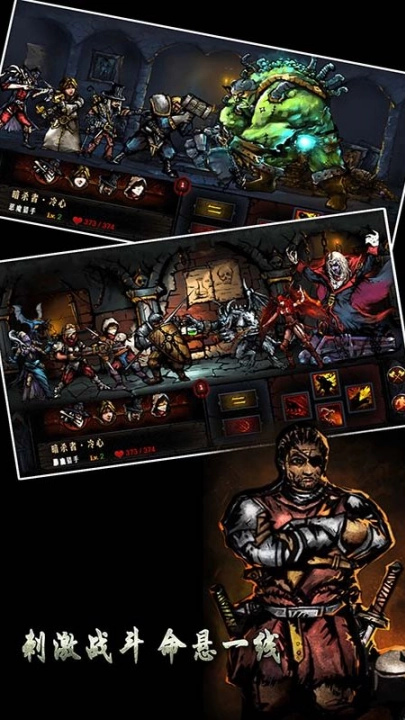 地牢求生游戏图2