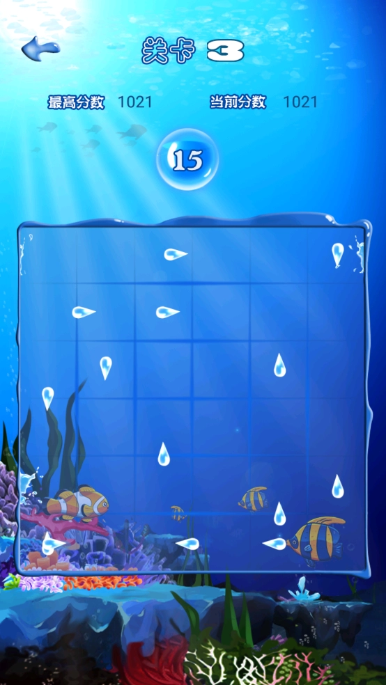 十滴水游戏图3