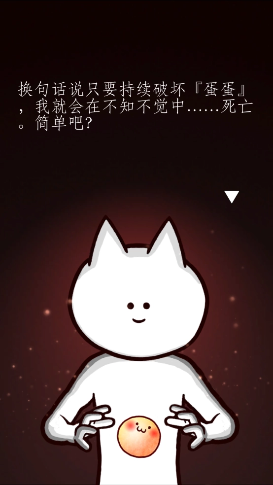 你的目的就是殺死我３游戏图3