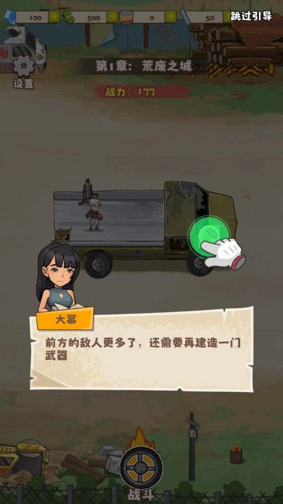 小趴菜出击小游戏图2