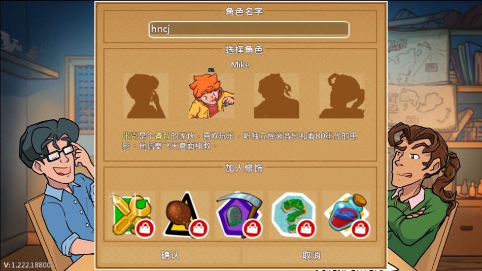 天命与厄运世界游戏最新版图1