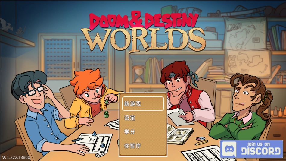 天命与厄运世界游戏最新版图2