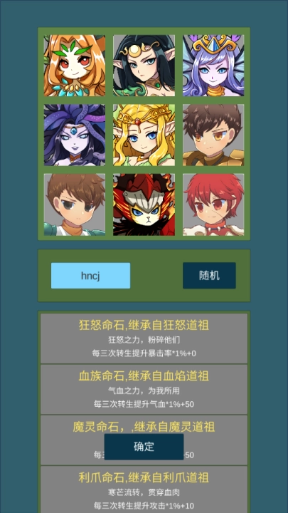 道主重修传游戏图3