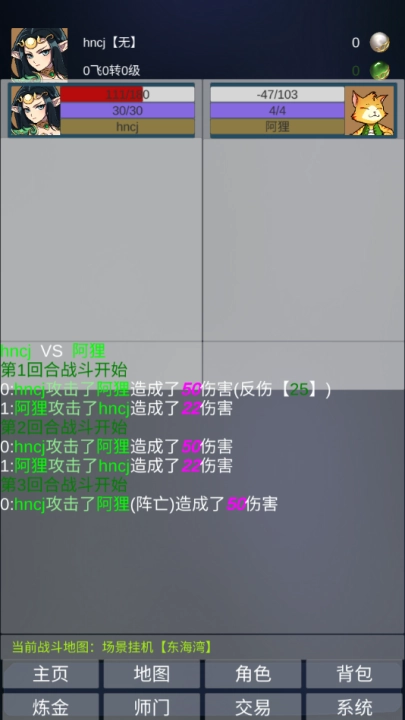 道主重修传游戏图1