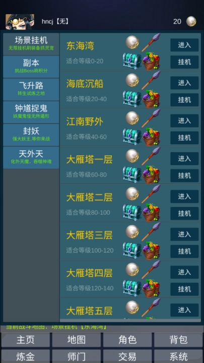 道主重修传游戏图4