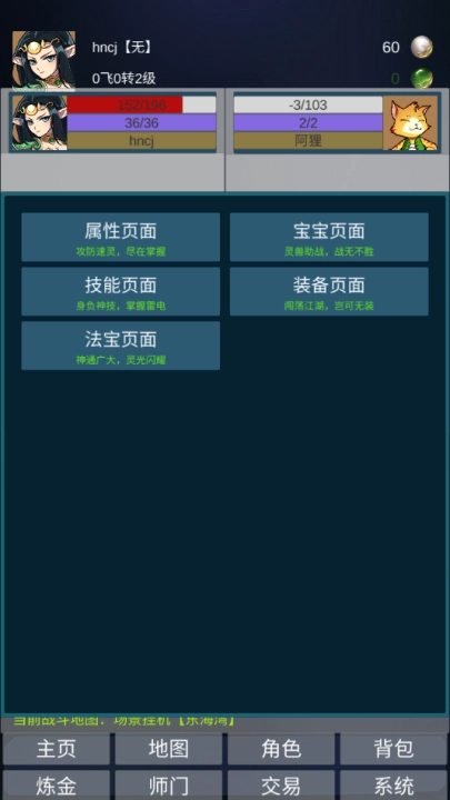 道主重修传游戏图2
