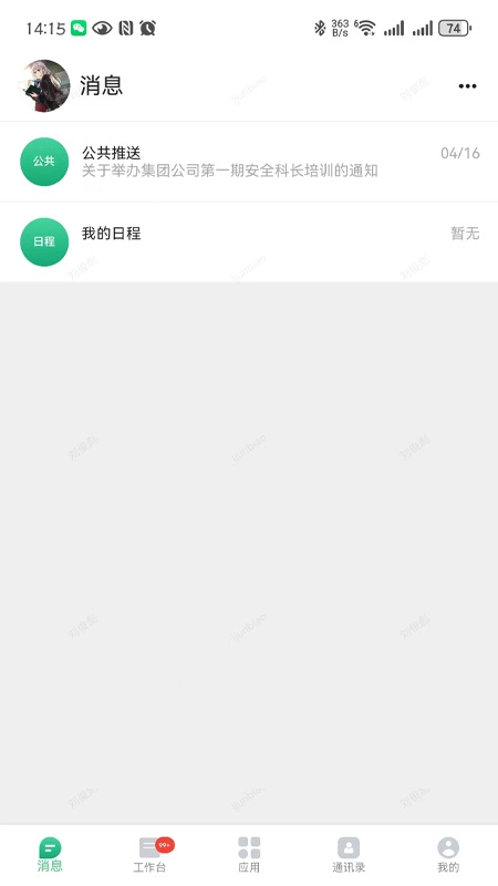 交工通2.0(1)