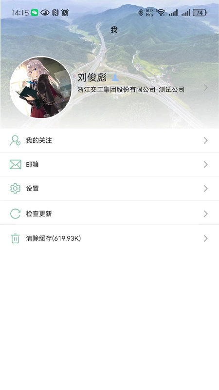 交工通2.0(4)
