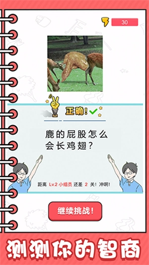 看起来很怪安卓手机版1