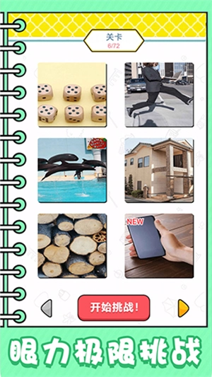 看起来很怪安卓手机版2