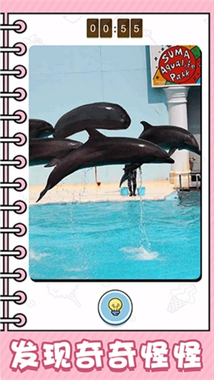 看起来很怪安卓手机版4