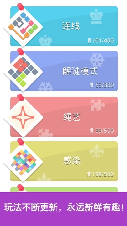 脑力达人手机版图4