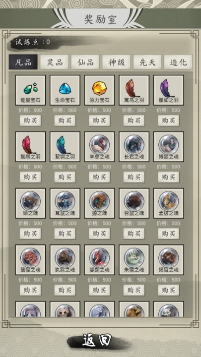 山海御兽师游戏-图3