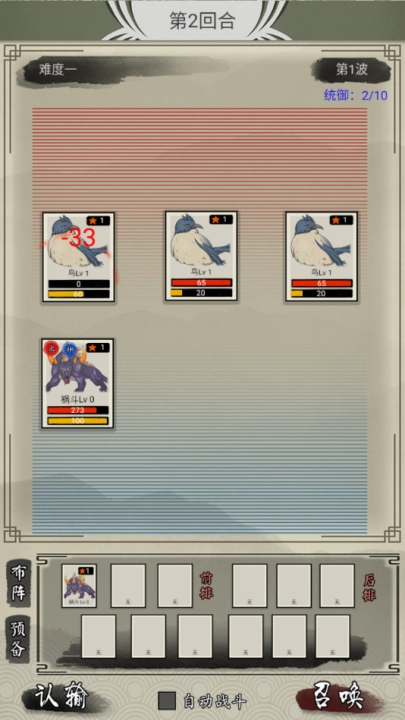 山海御兽师游戏-图4