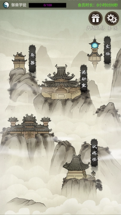 山海御兽师游戏-图2