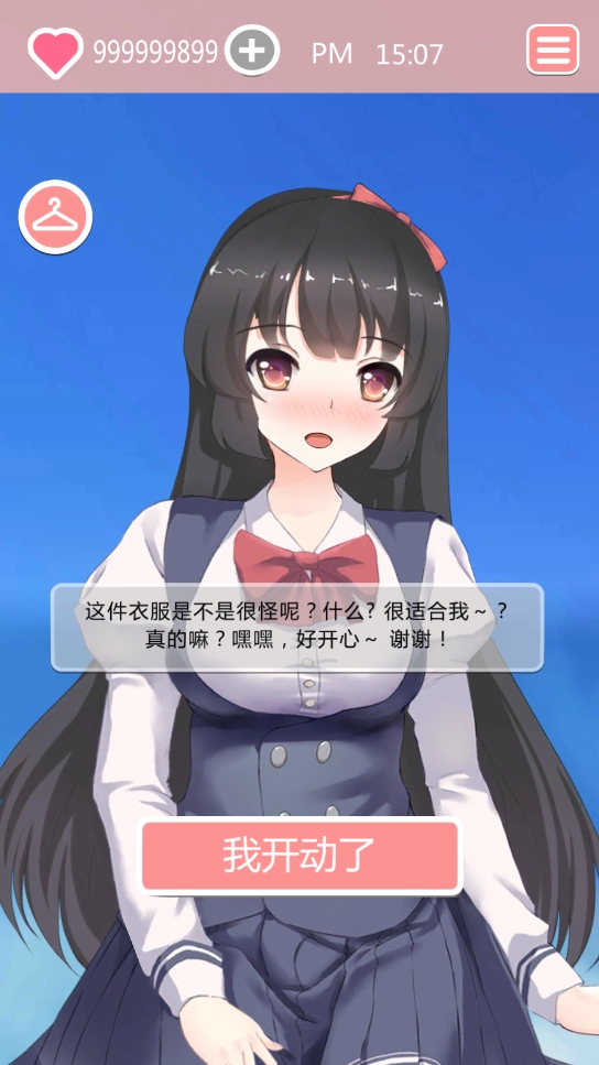 Taberudake共餐时间安卓版