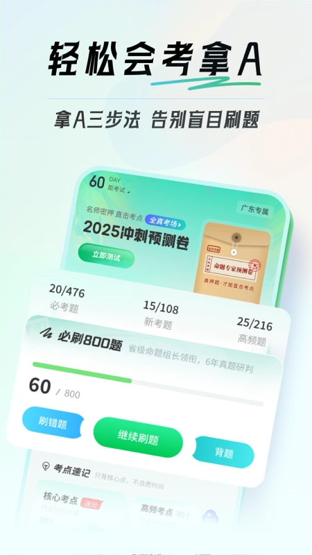 初中生物会考