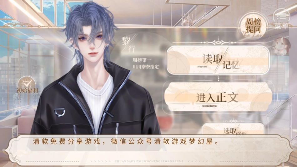 养鱼艺术家清软完结版截图3