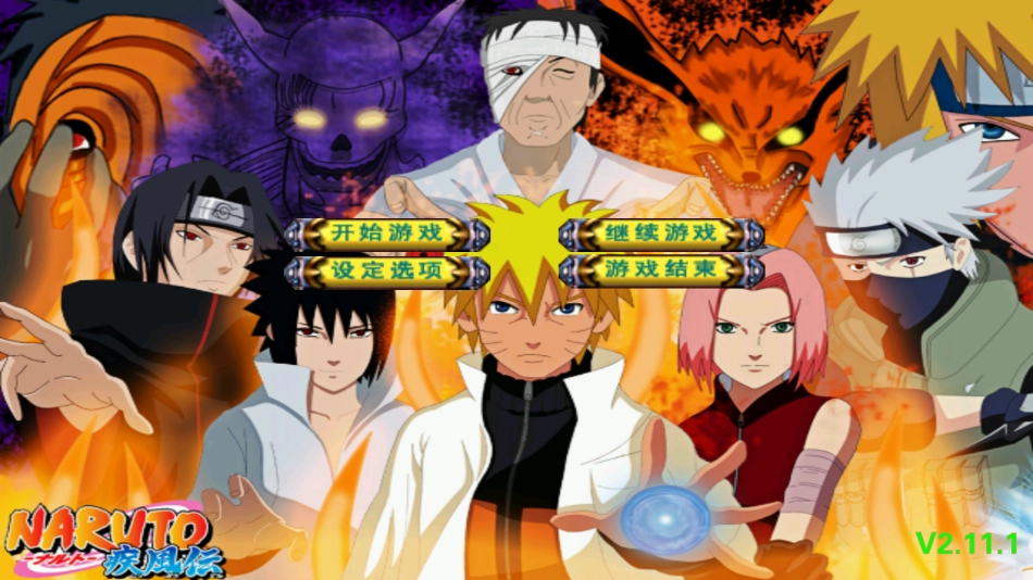 三国群英传2火影忍者手机版(4)