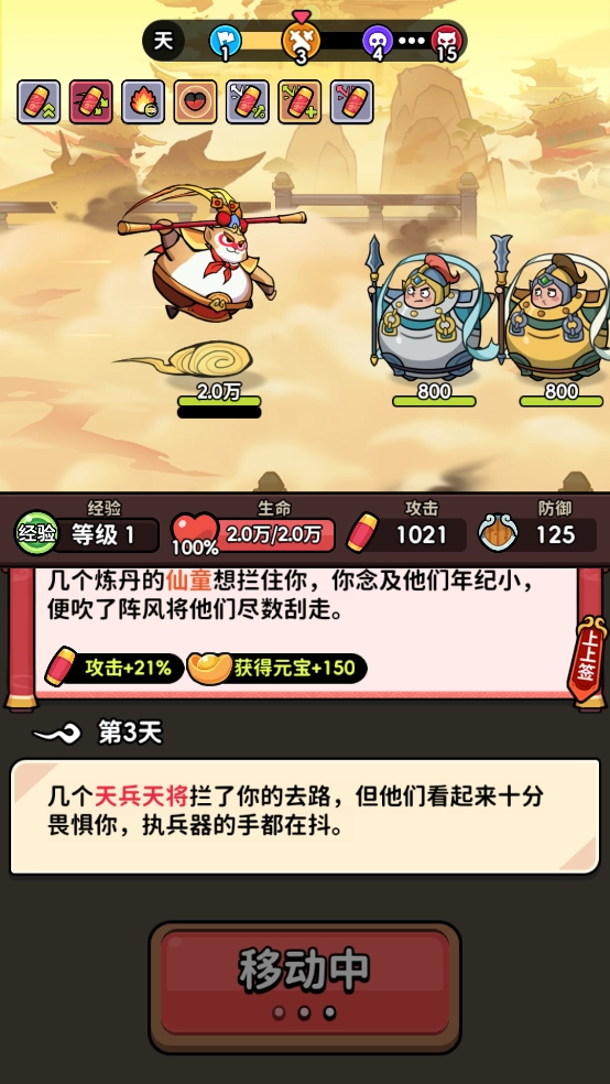 师父又被抓走啦安卓版截图4