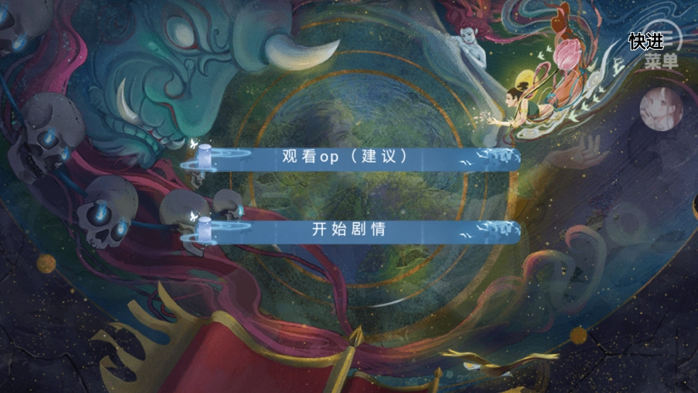 我和侍神谈念爱［清软］游戏截图1