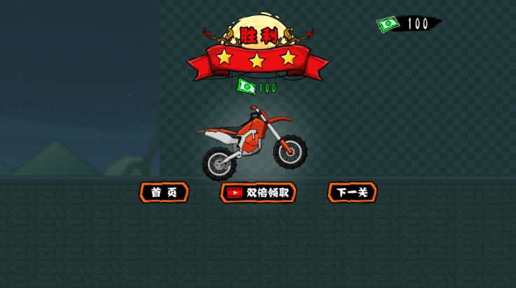 登山越野摩托车小游戏图1