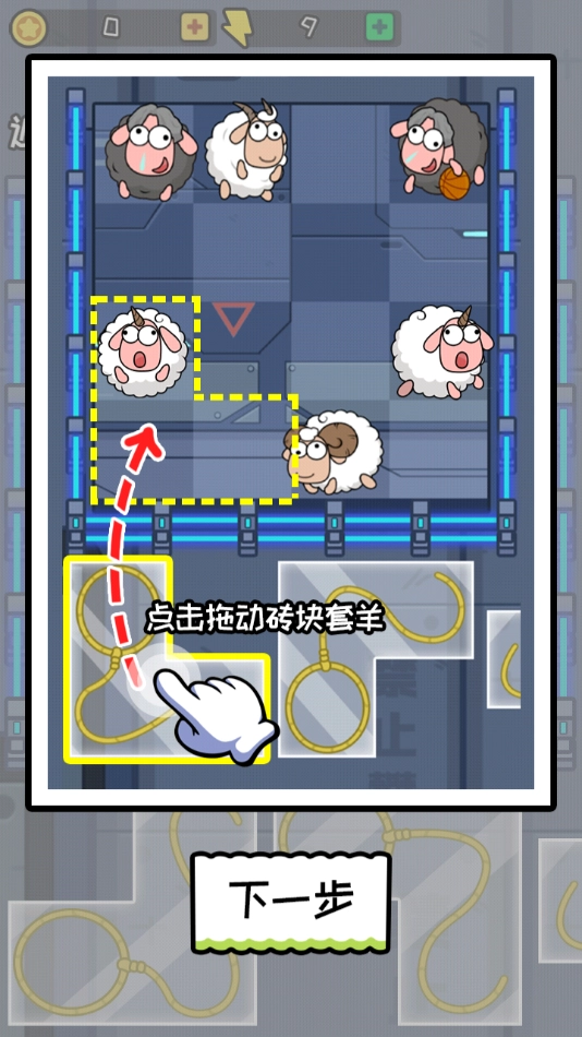 套个羊羊最新版(2)