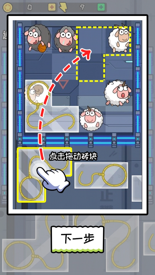 套个羊羊最新版(3)