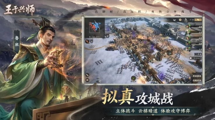 王于兴师游戏图3