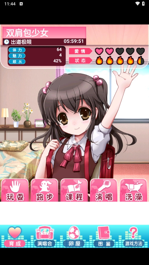 育成偶像之卵汉化版图3