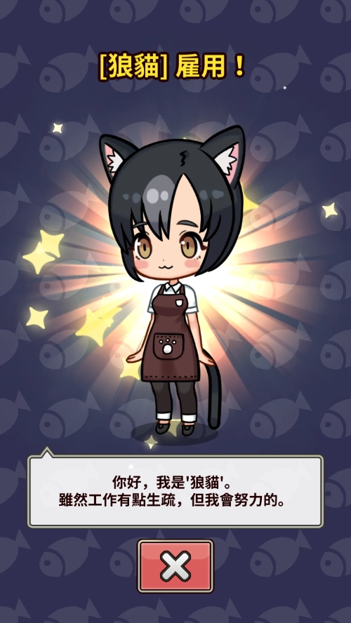 合并猫女最新版2